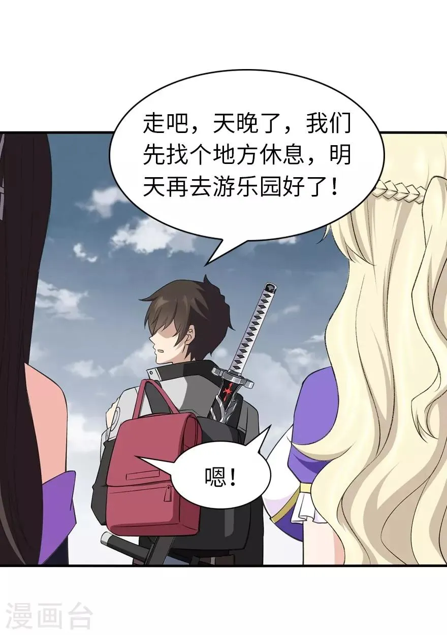  第146话 第39页