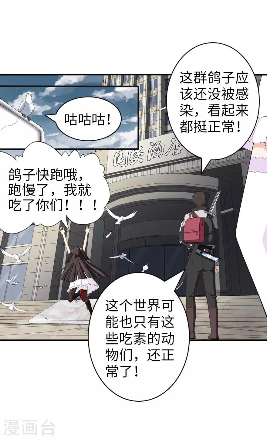  第146话 第40页