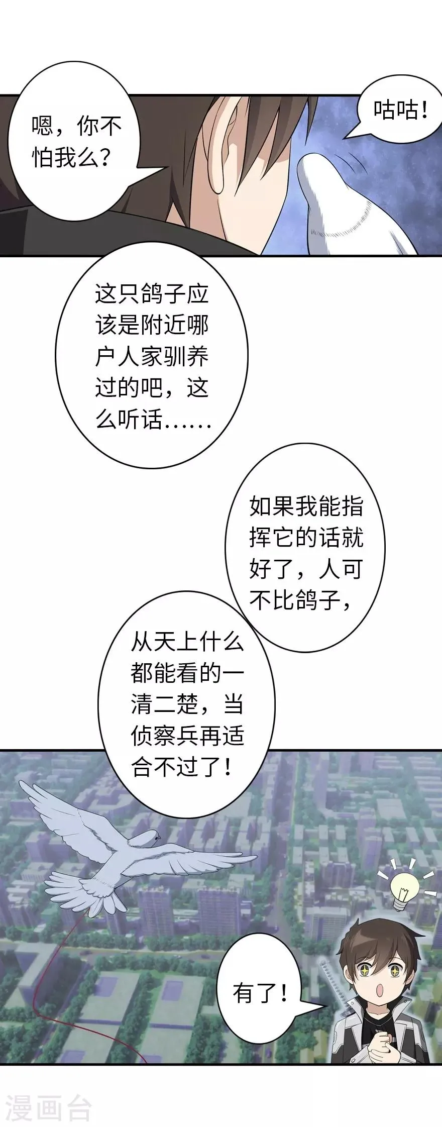  第146话 第43页