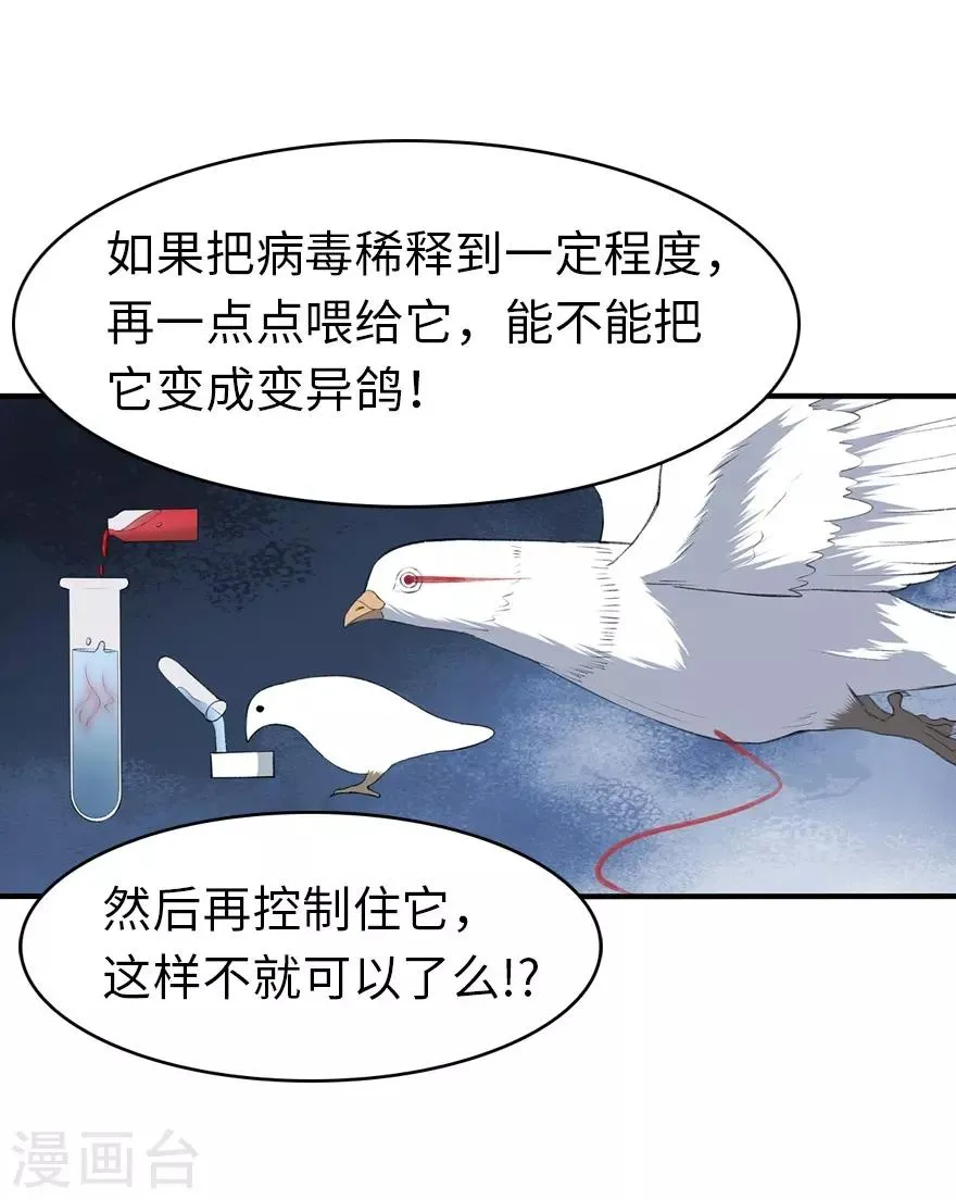  第146话 第44页