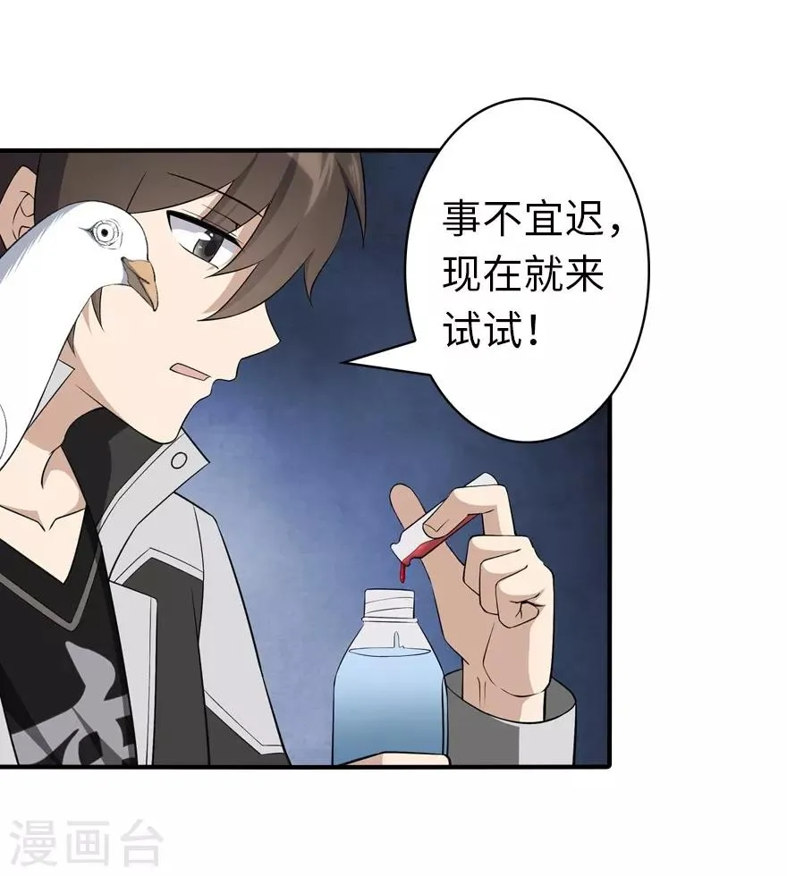  第146话 第45页