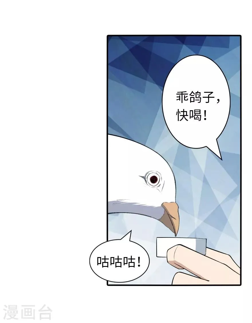  第146话 第46页