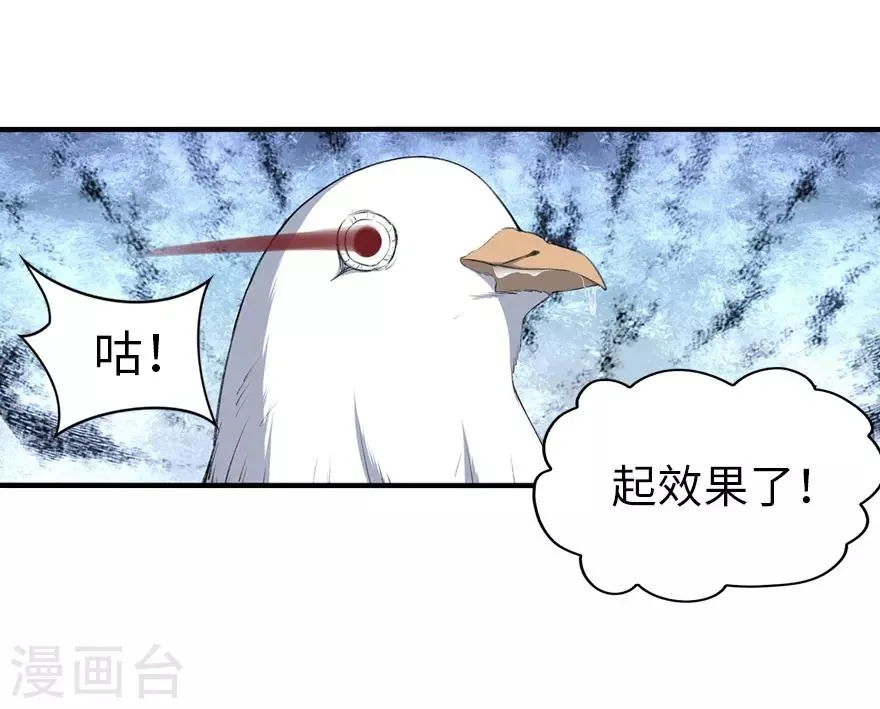  第146话 第47页
