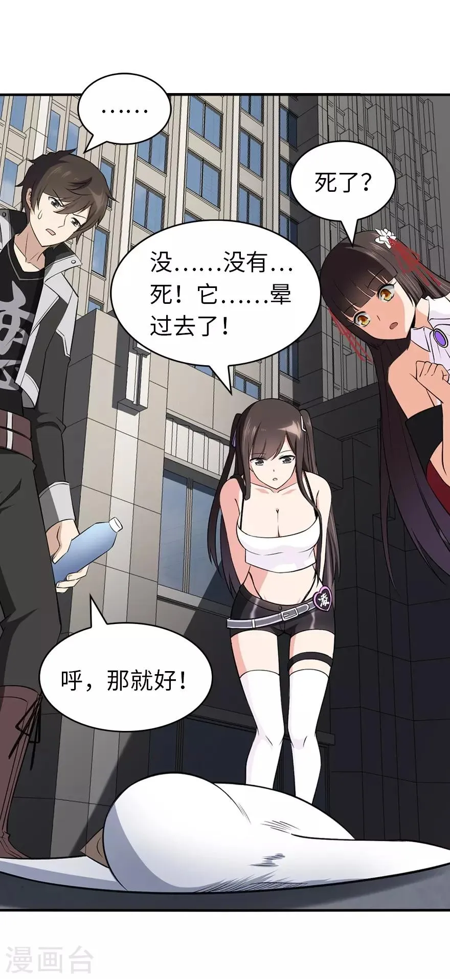  第146话 第50页