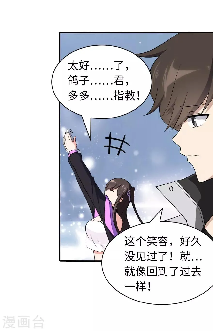  第146话 第52页