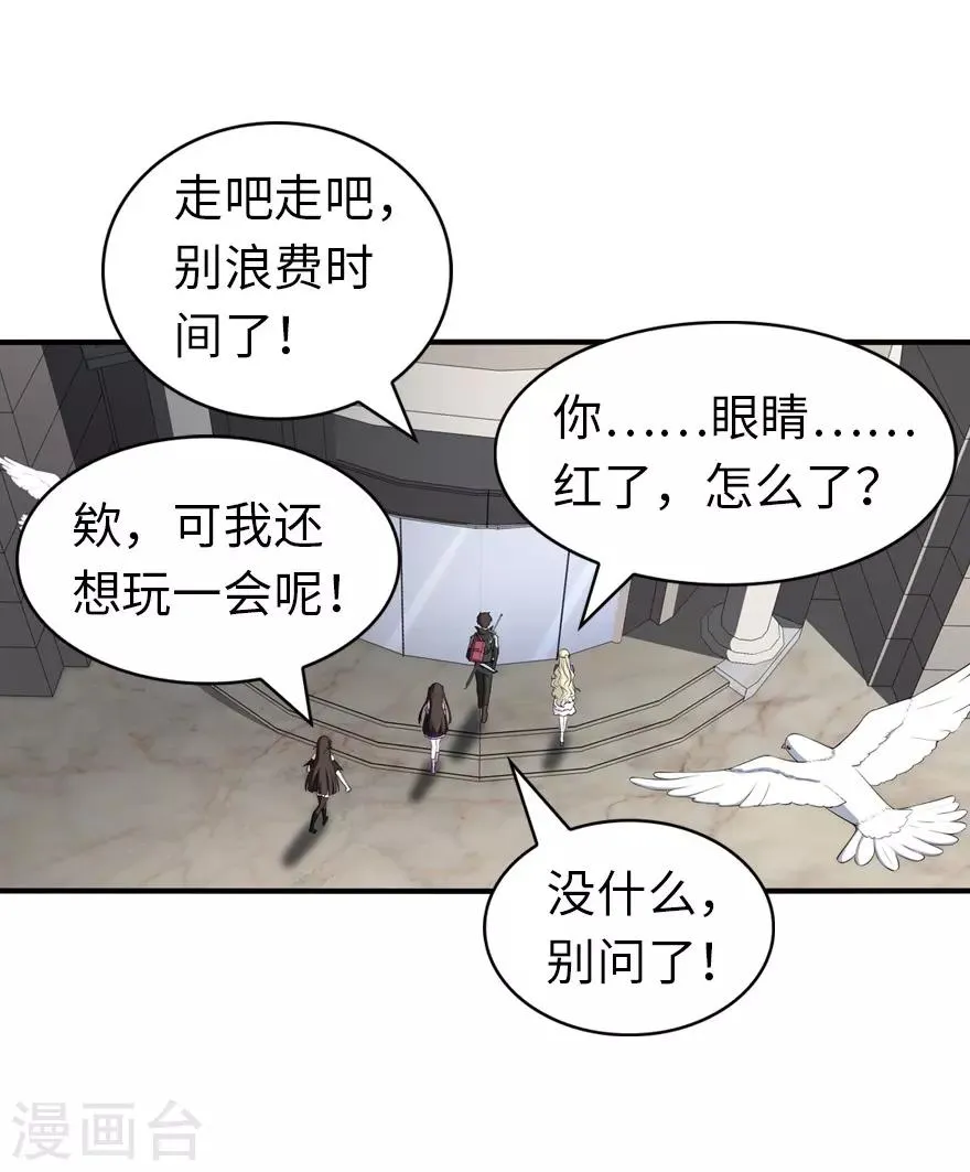  第146话 第53页