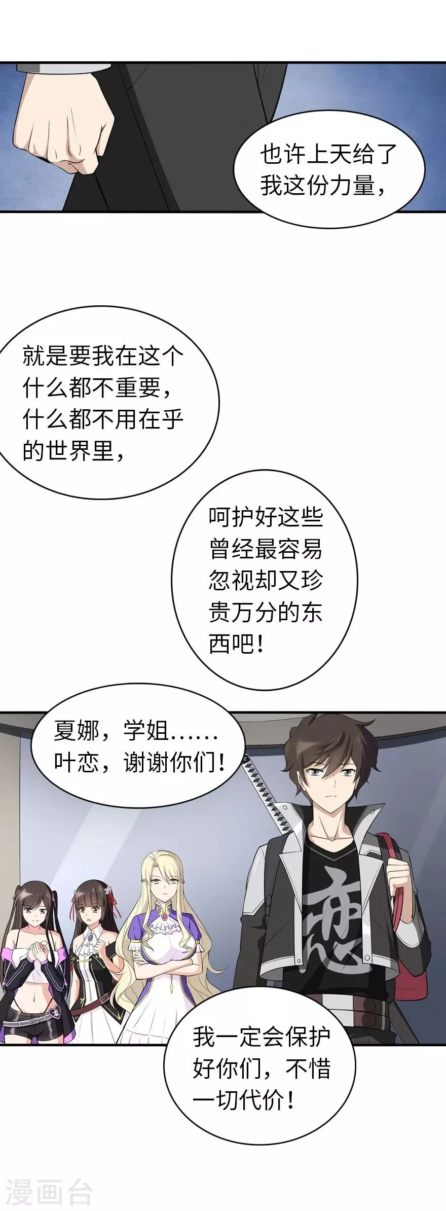  第146话 第54页