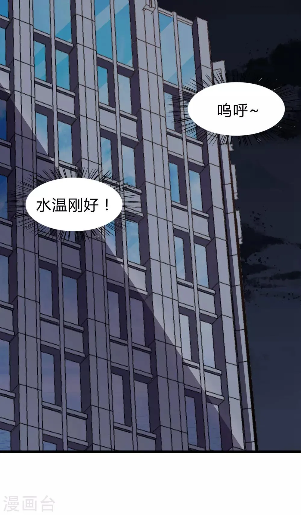  第147话 第2页