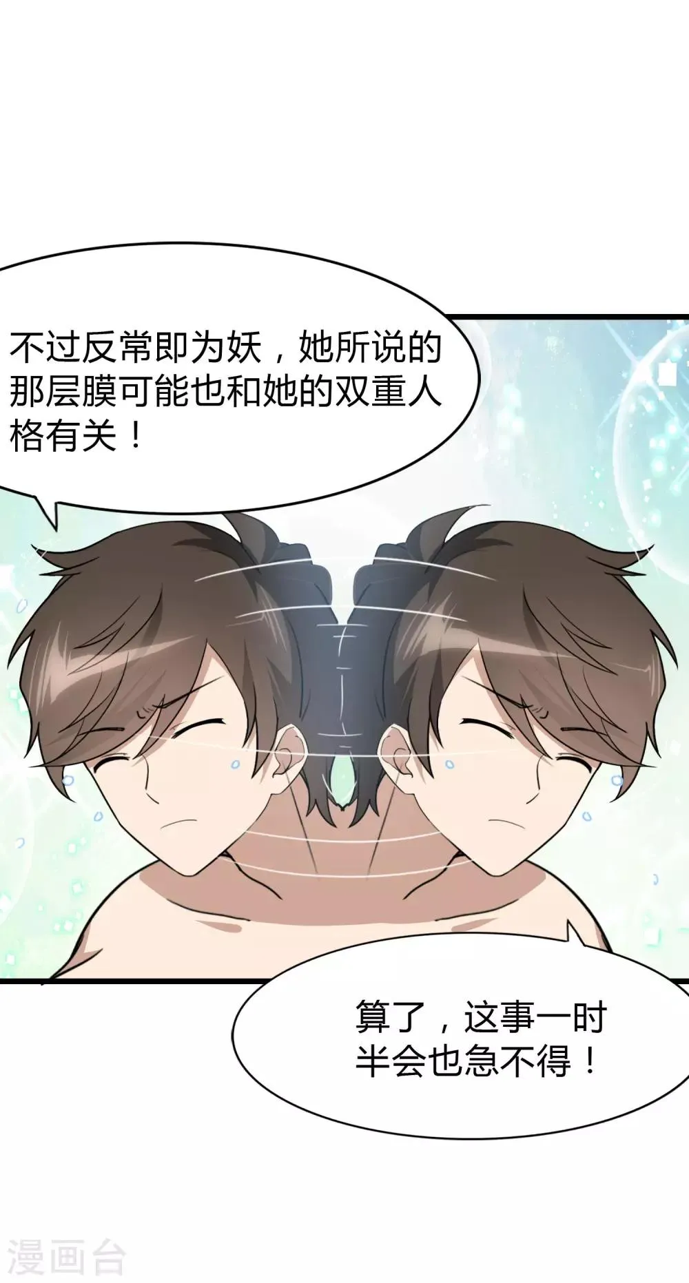  第147话 第11页