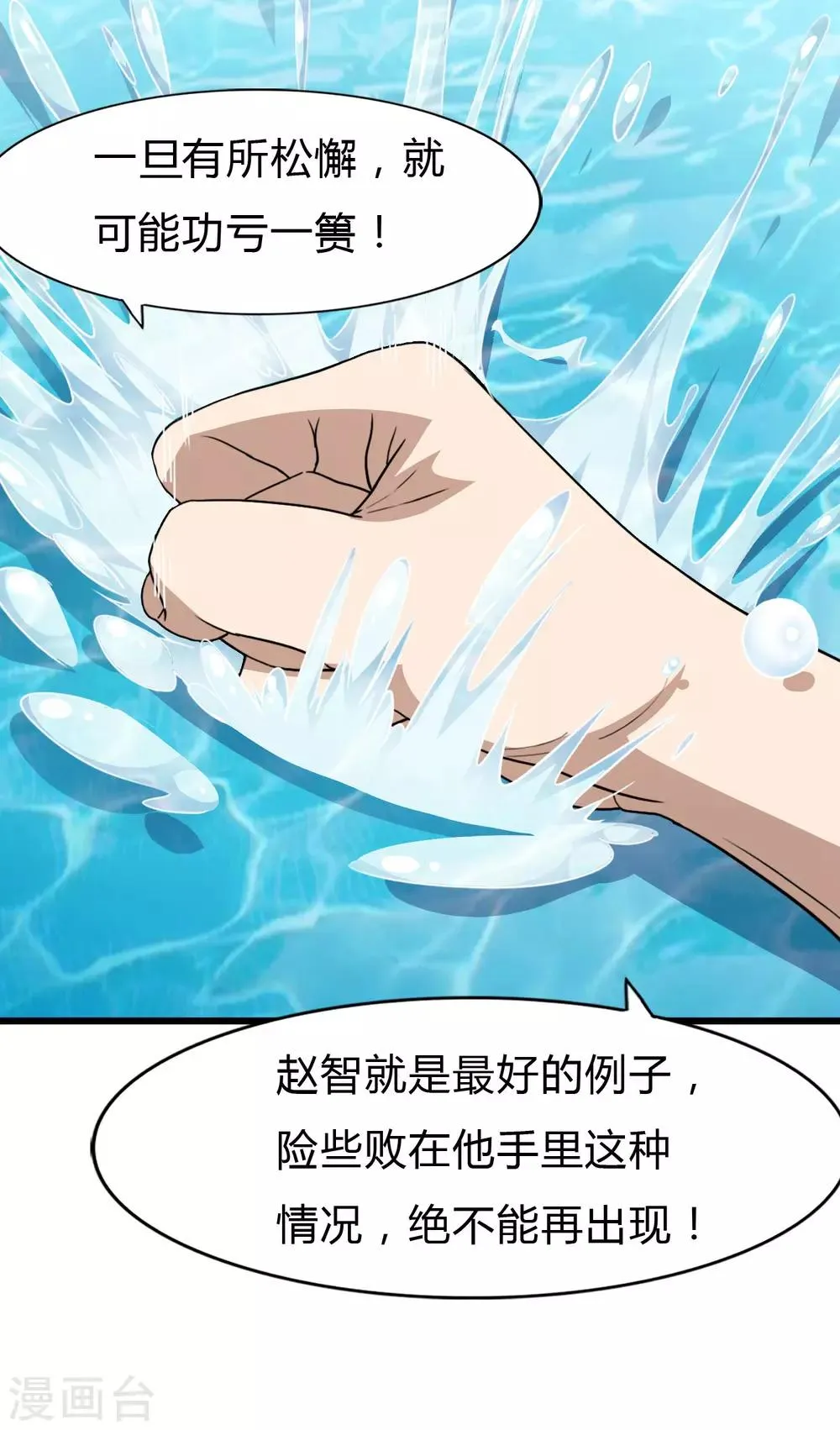  第147话 第15页