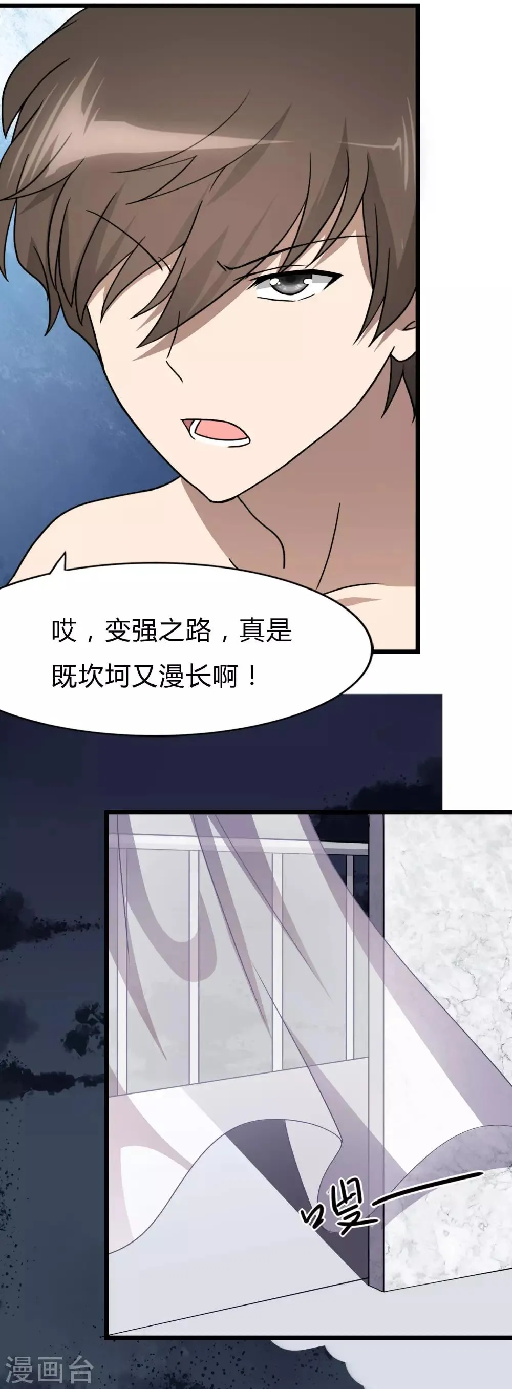  第147话 第16页