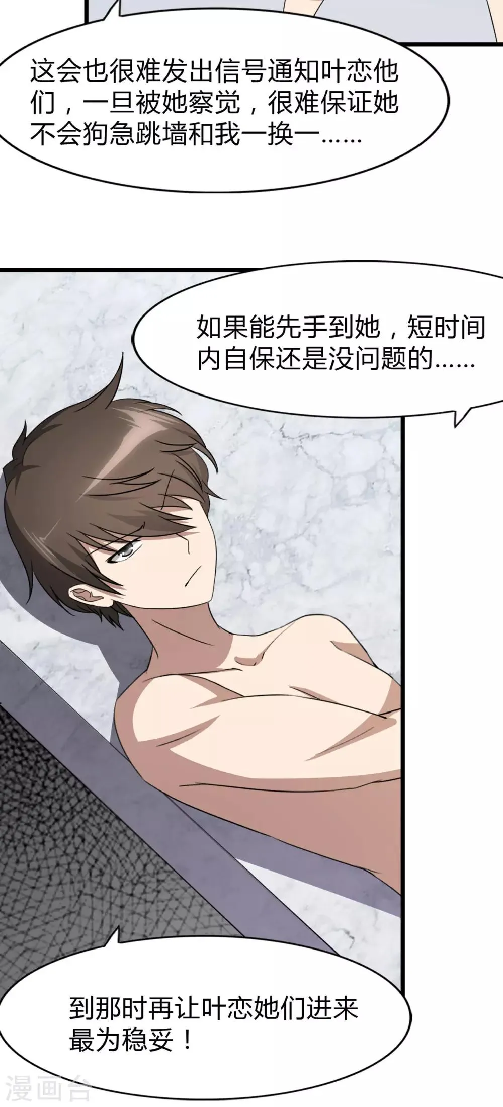  第147话 第19页