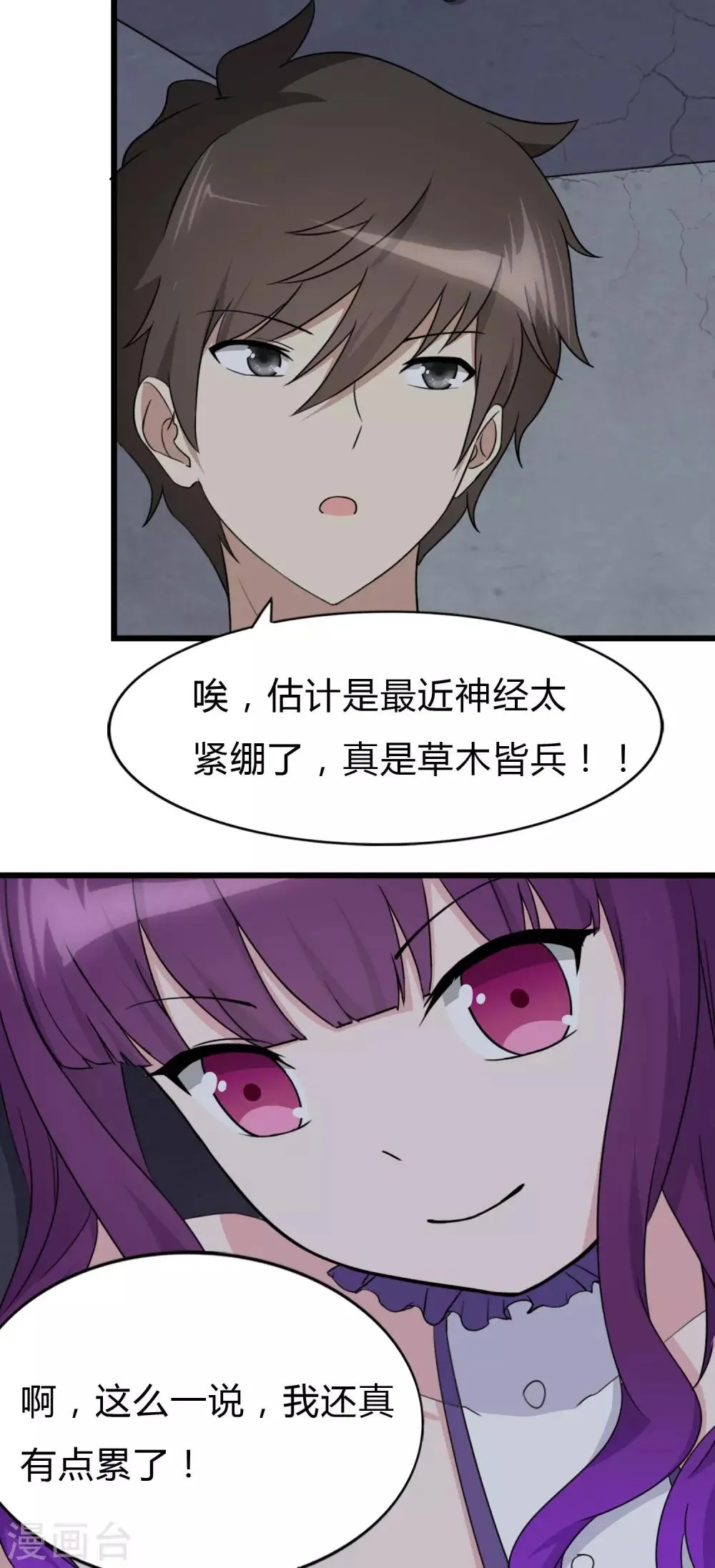  第147话 第23页