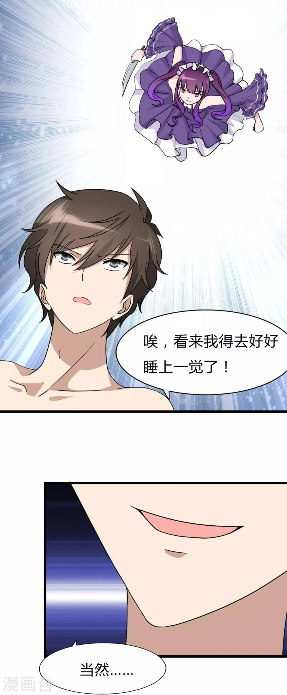  第147话 第24页