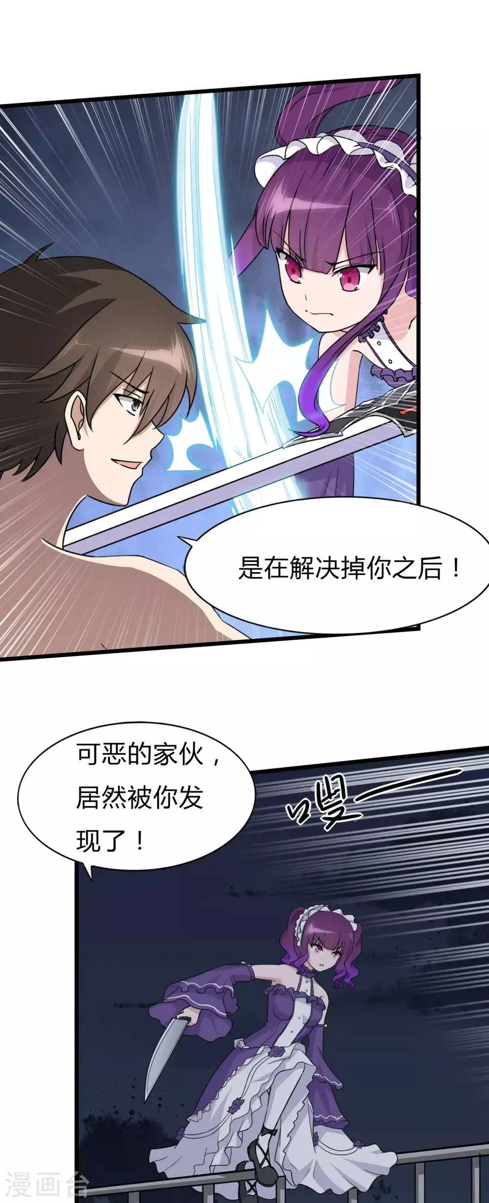  第147话 第25页