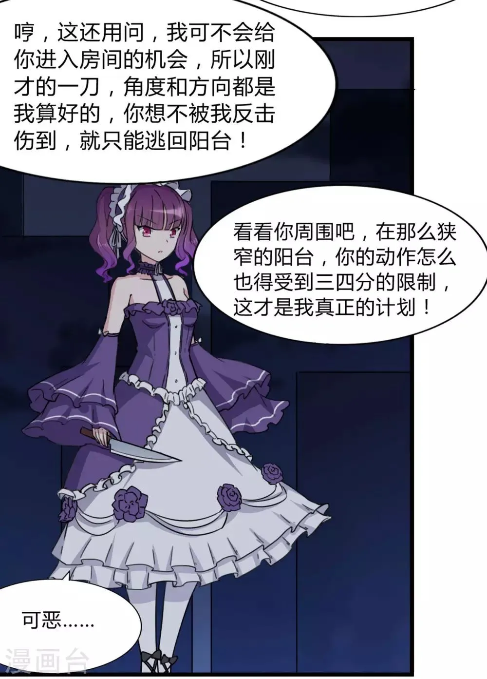  第147话 第28页