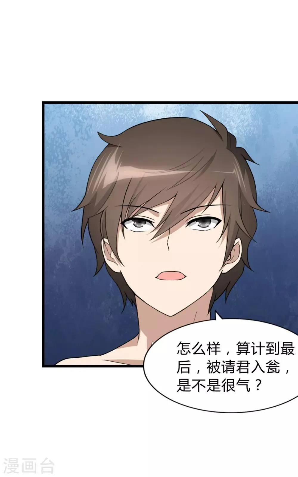  第147话 第29页