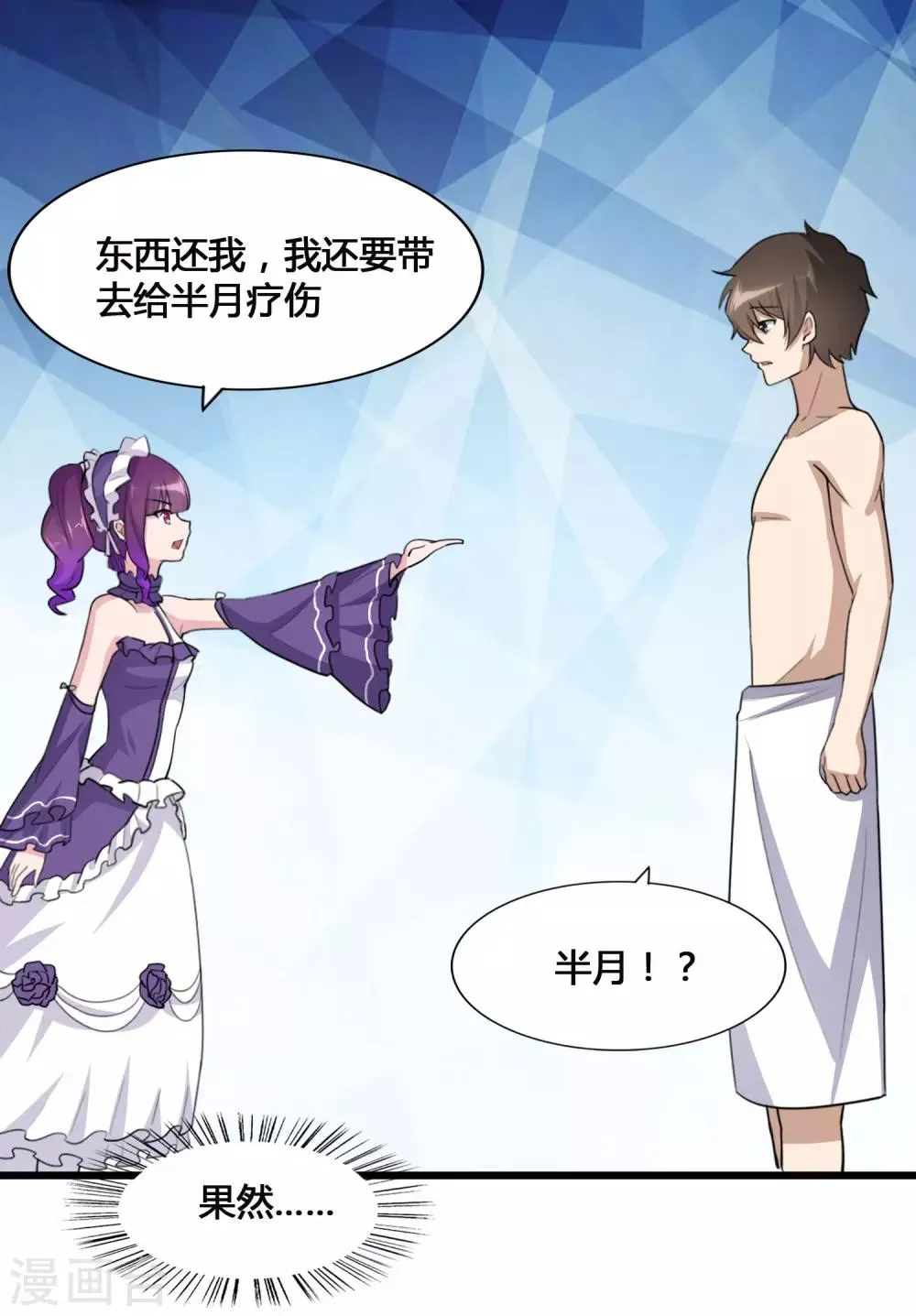  第147话 第31页