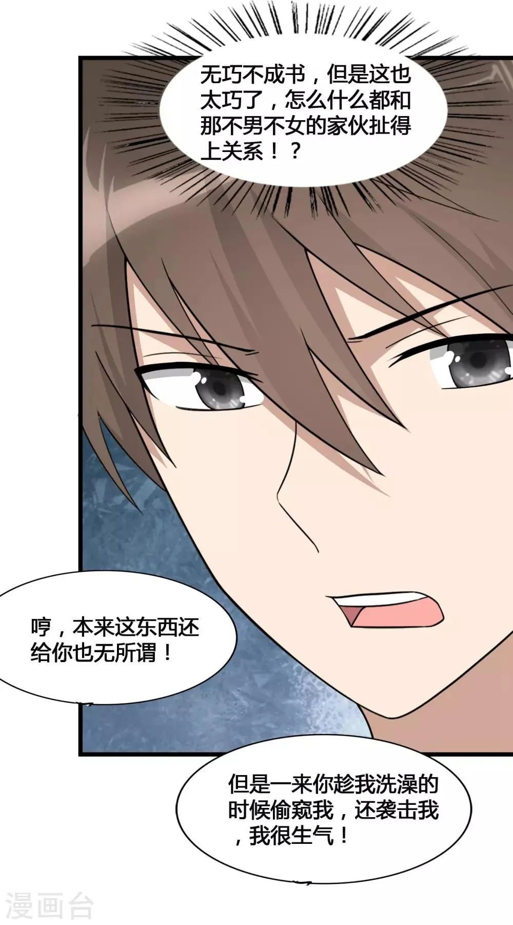  第147话 第32页