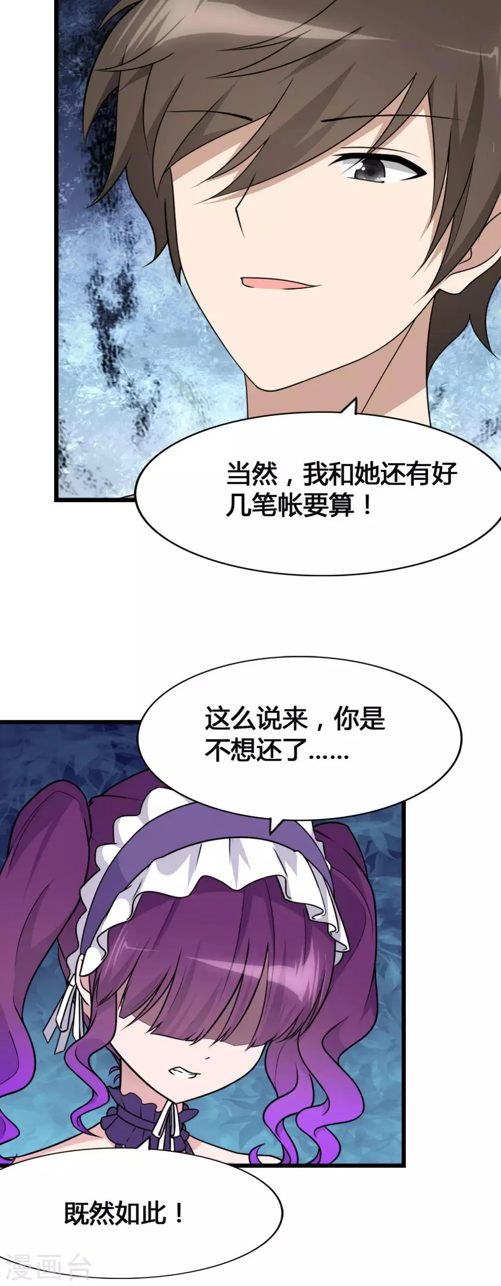  第147话 第35页
