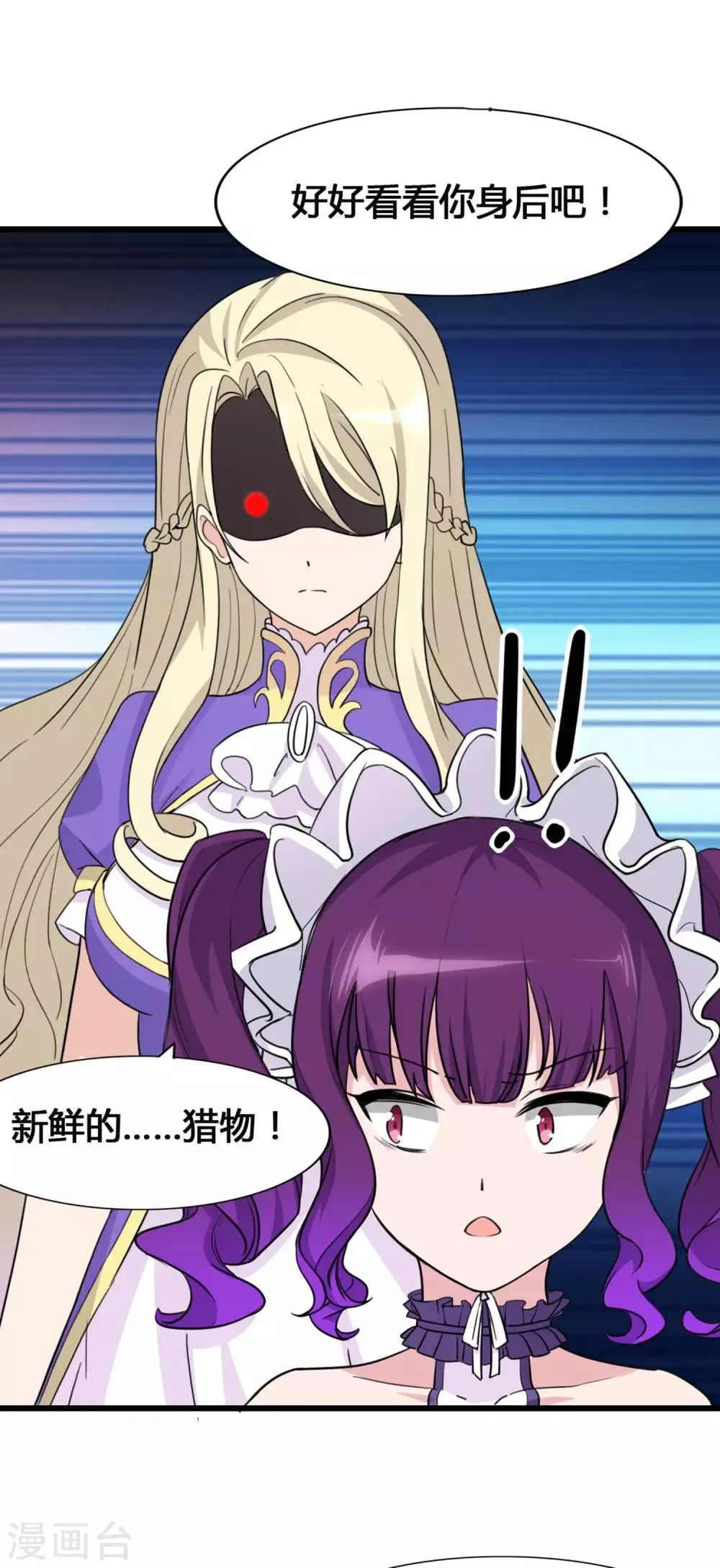  第147话 第38页