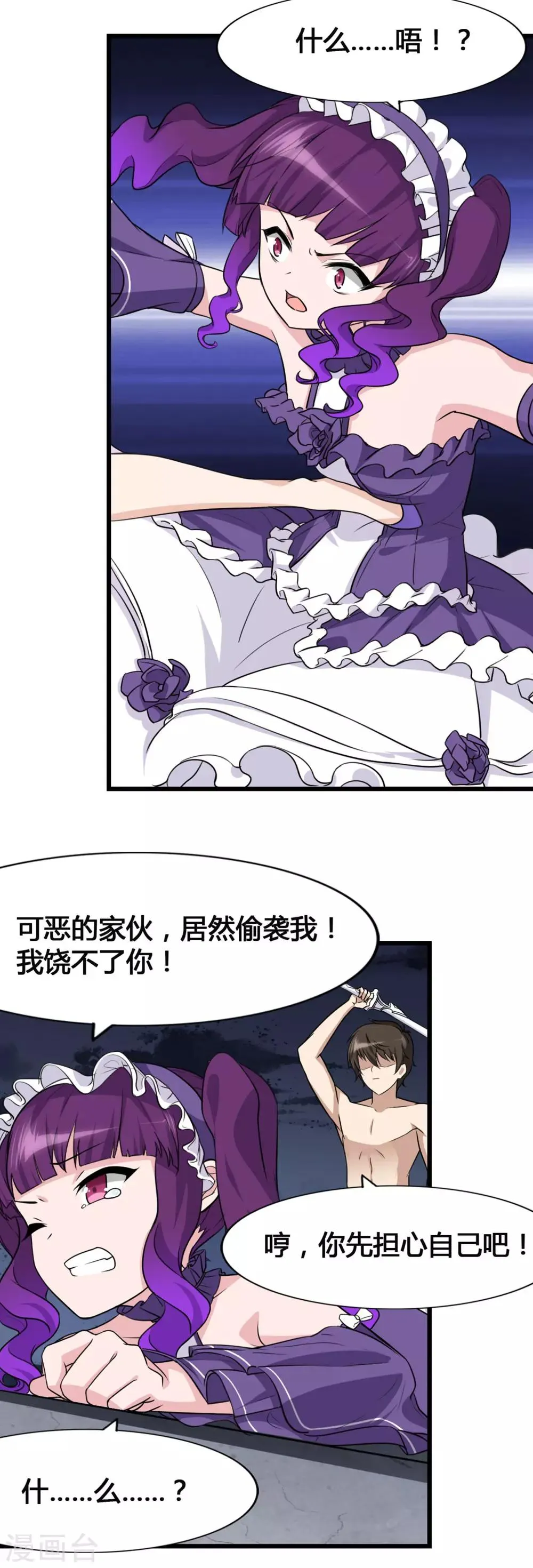  第147话 第39页
