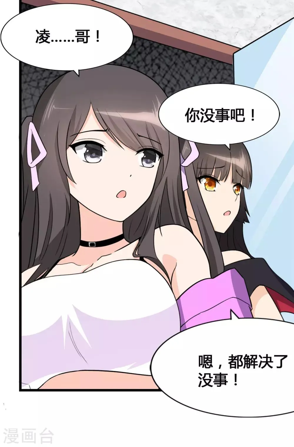  第147话 第41页
