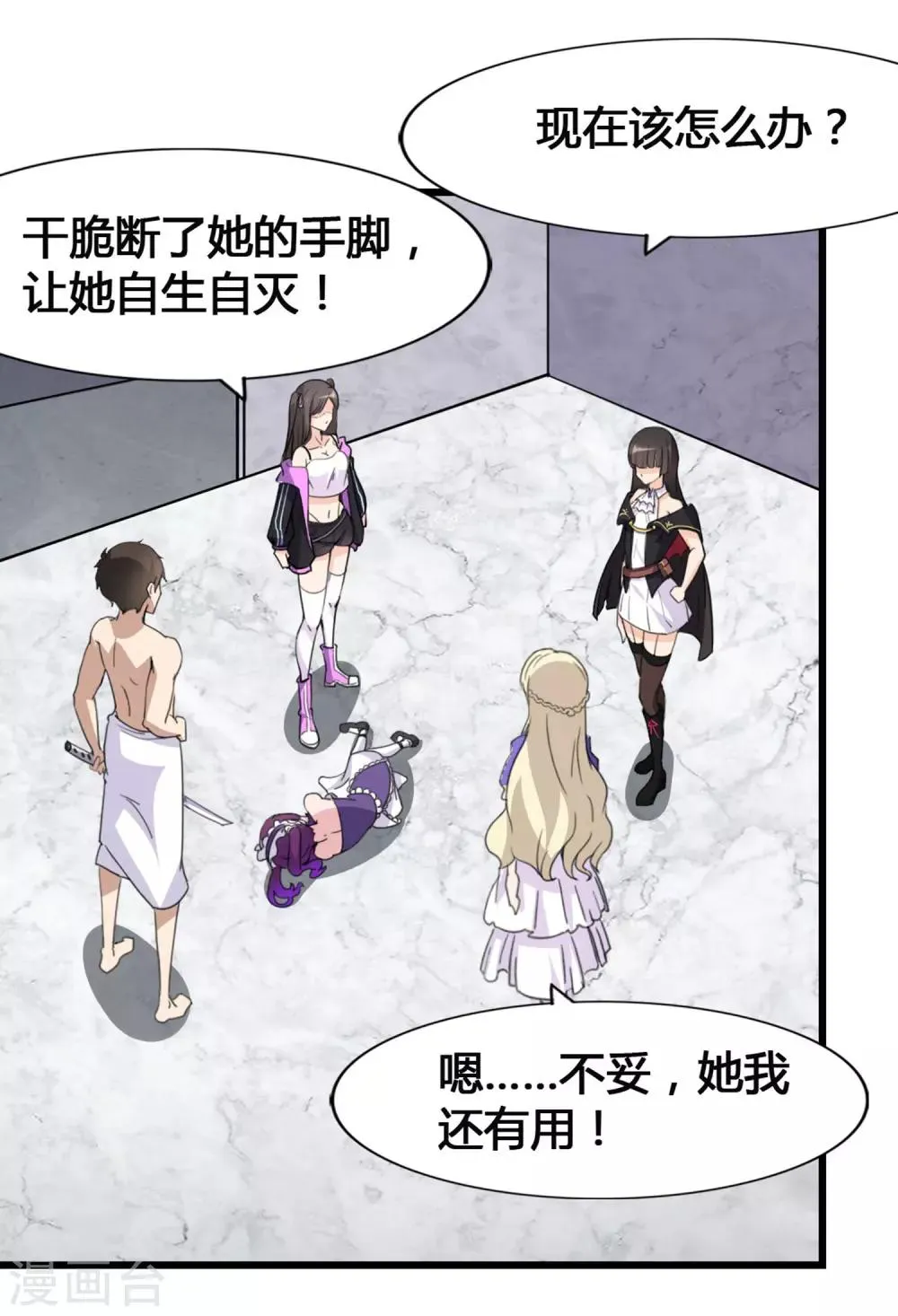 第147话 第42页