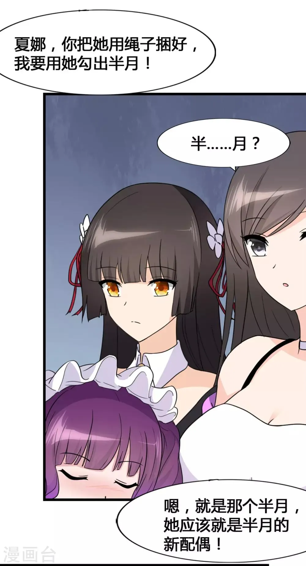  第147话 第43页