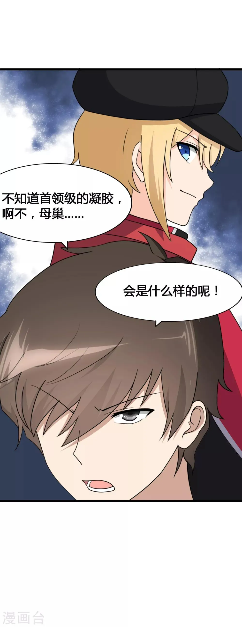  第147话 第45页