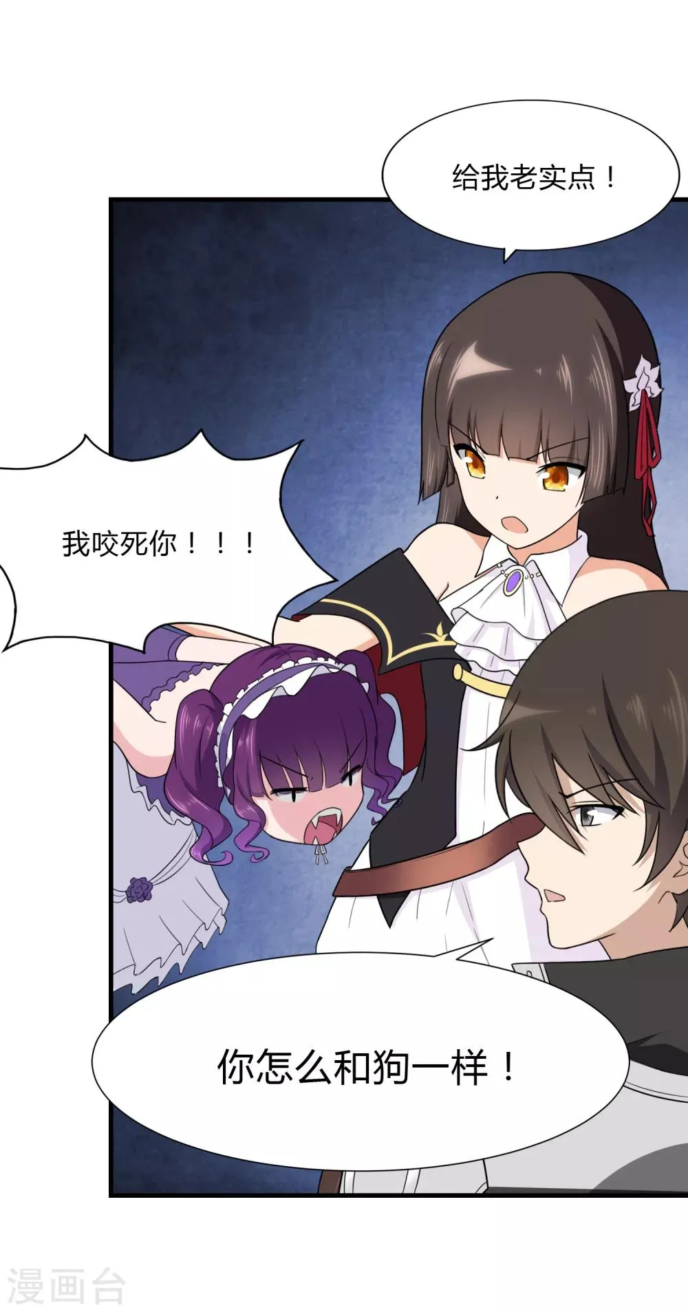  第148话 第4页