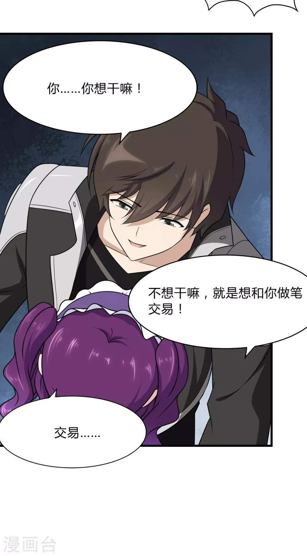  第148话 第7页