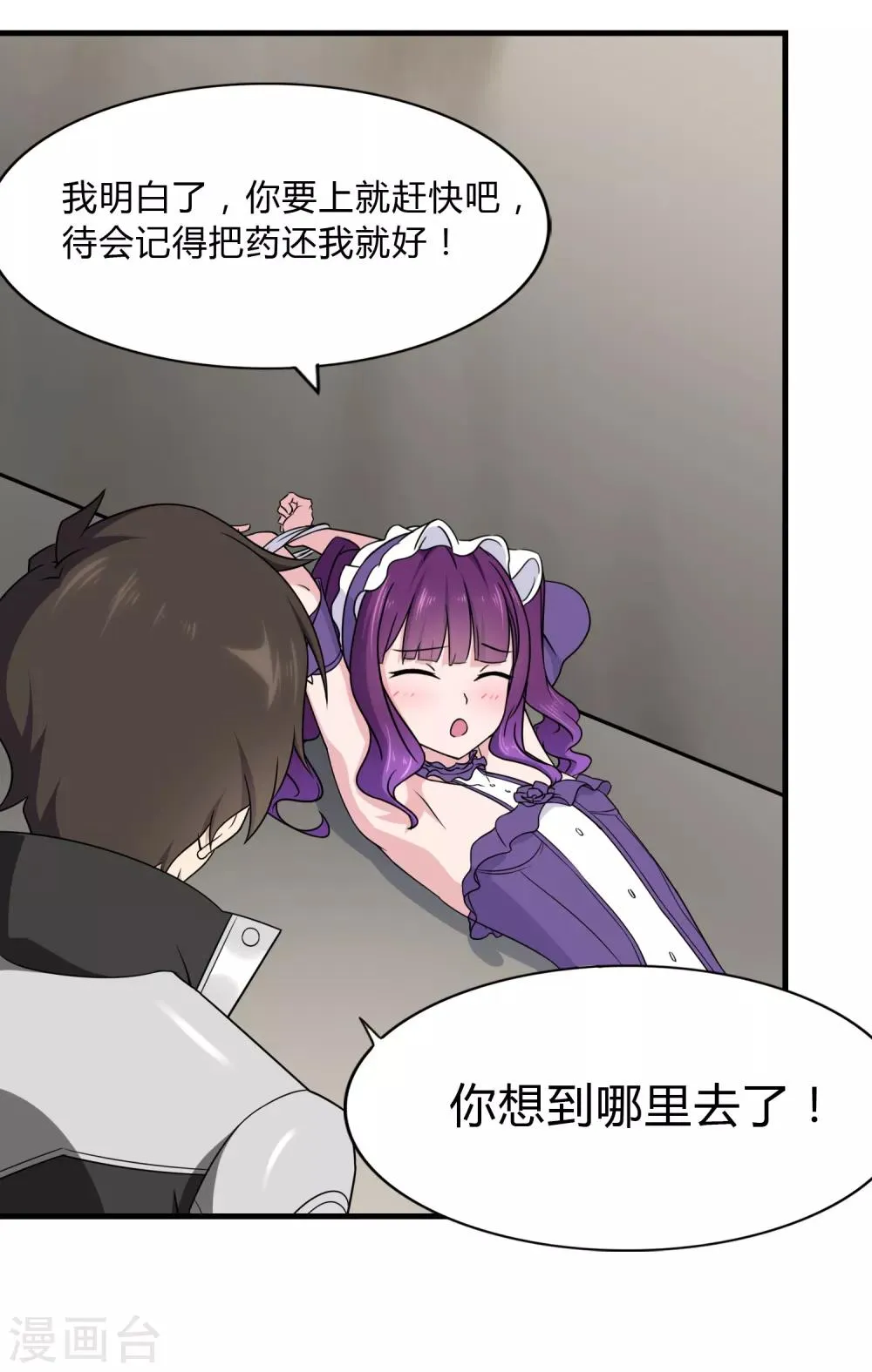  第148话 第9页