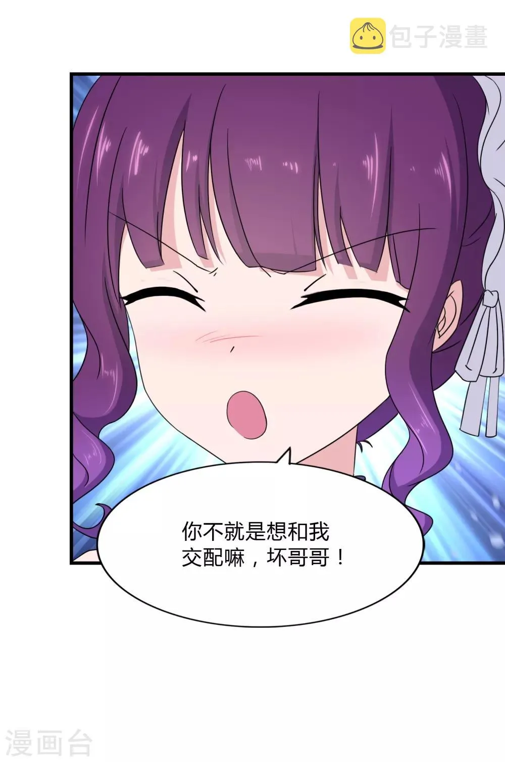  第148话 第11页