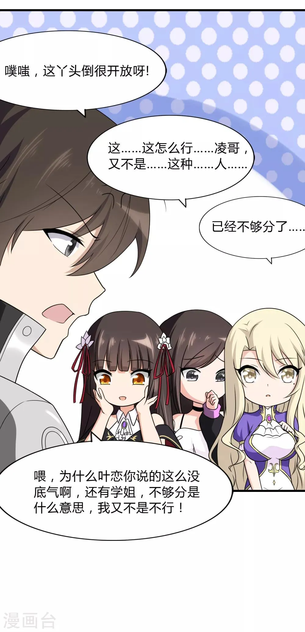  第148话 第12页