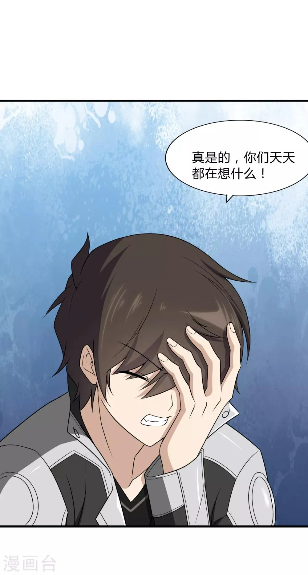  第148话 第13页