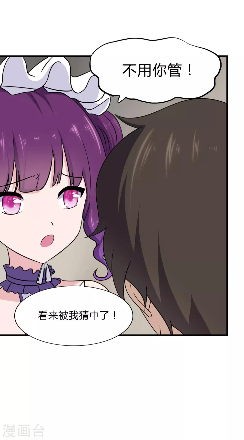  第148话 第15页