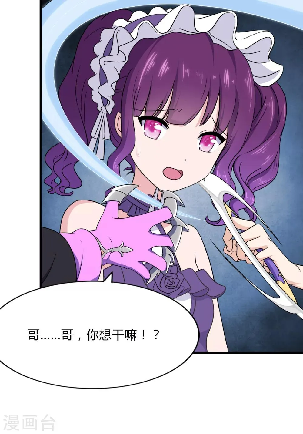  第148话 第17页