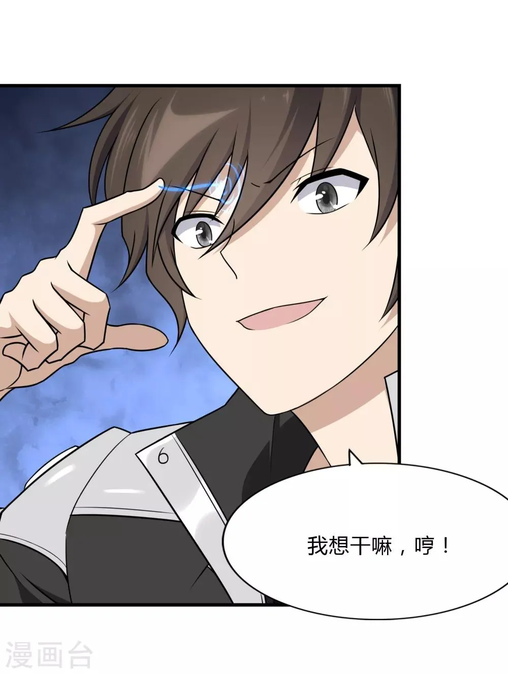  第148话 第18页