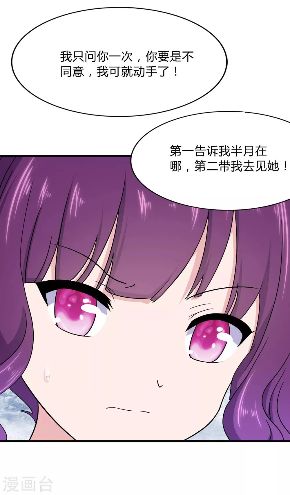  第148话 第19页