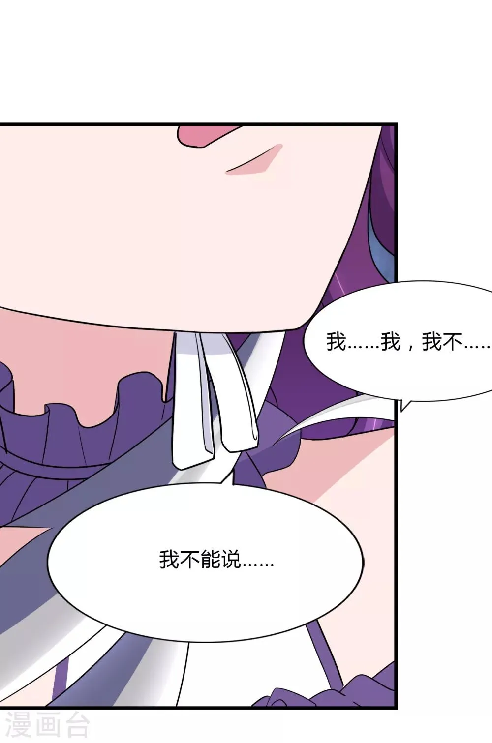  第148话 第20页