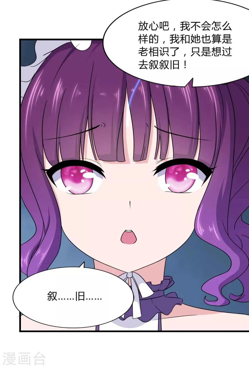  第148话 第22页