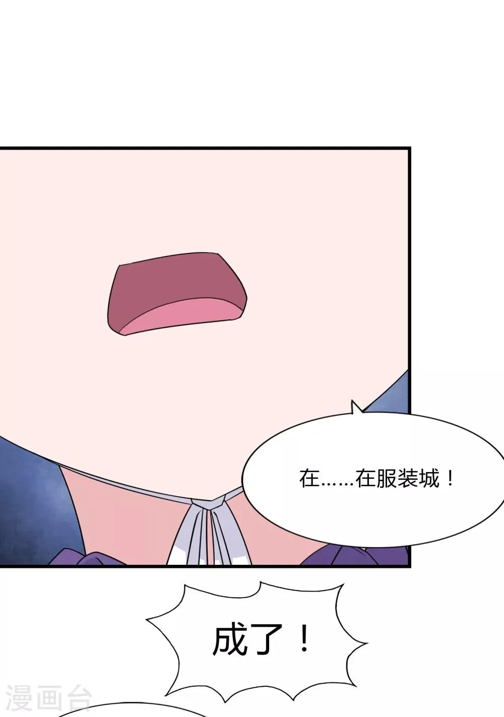  第148话 第23页