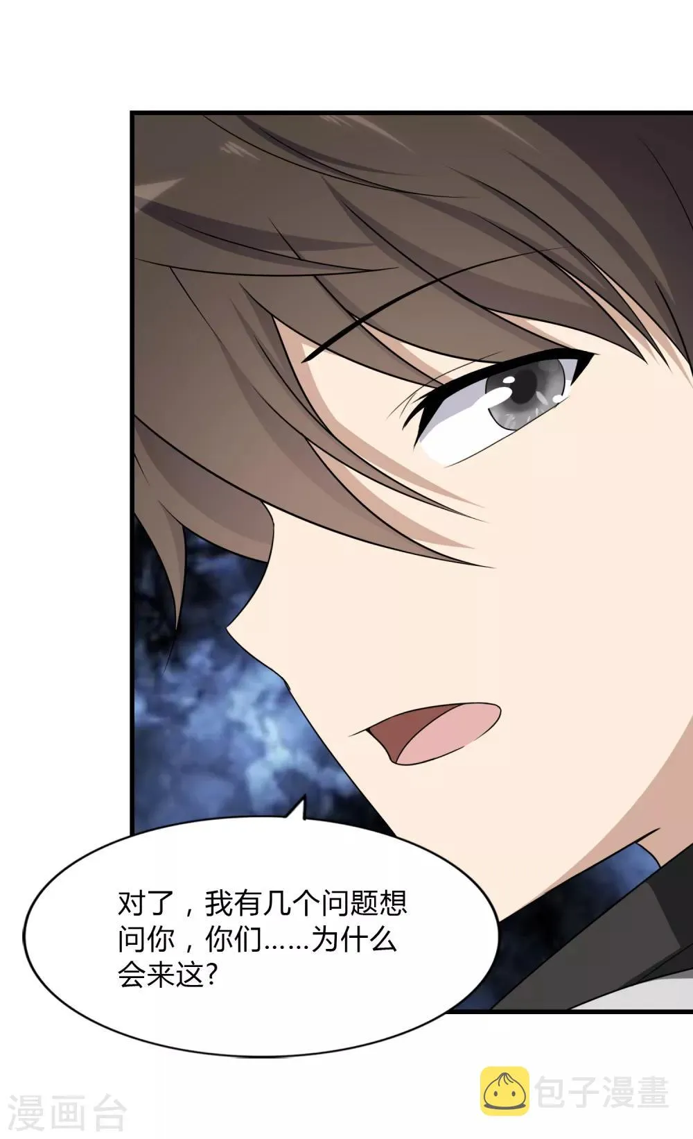  第148话 第31页