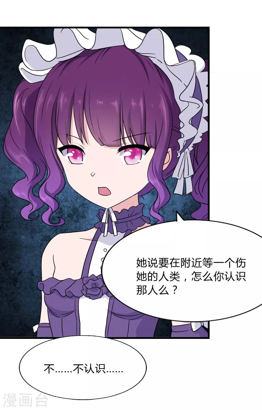  第148话 第32页