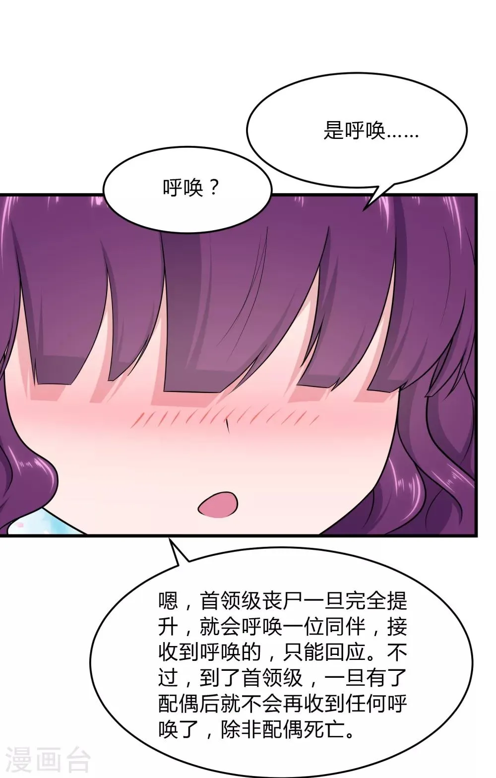  第148话 第35页