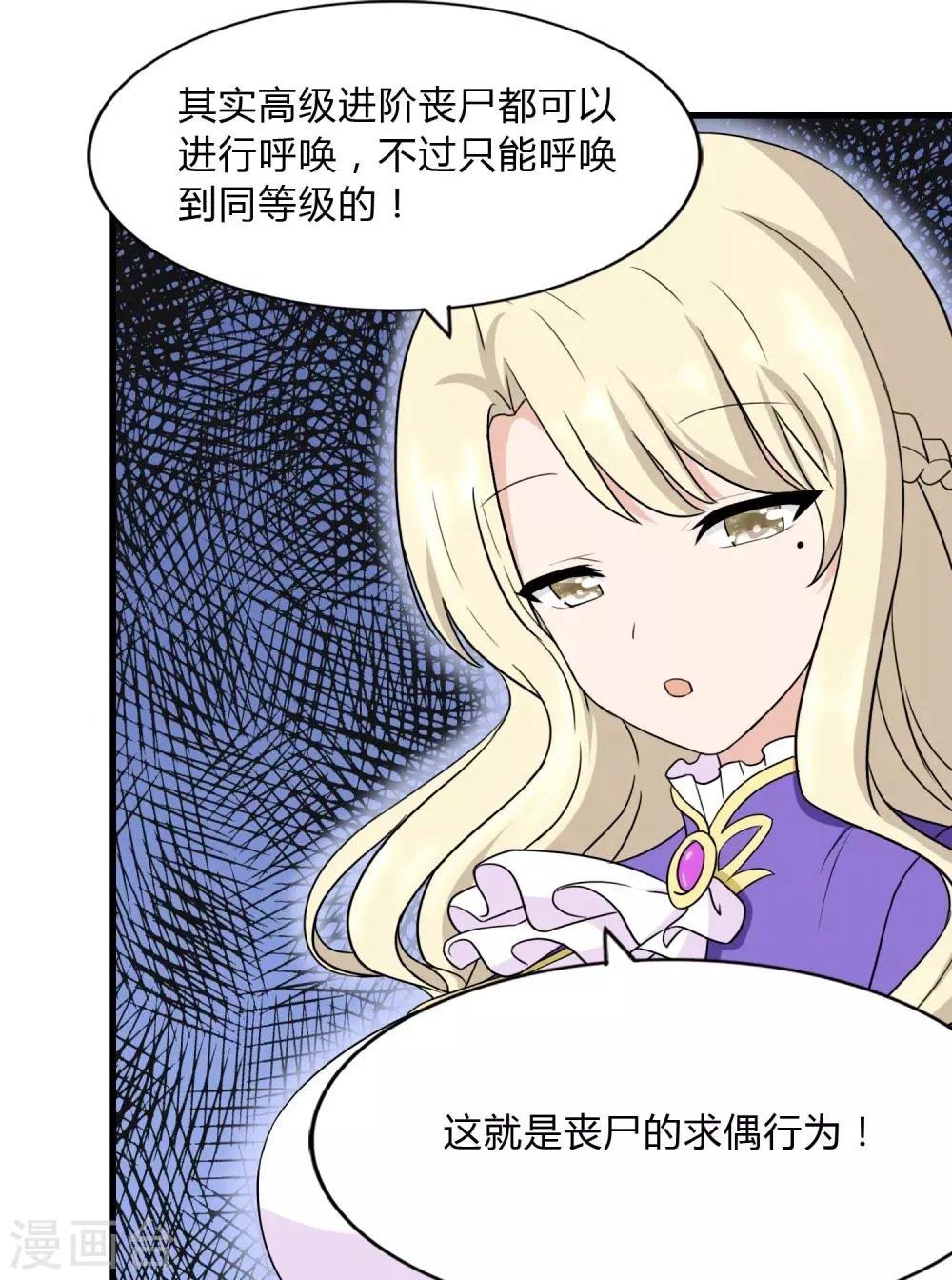  第148话 第38页