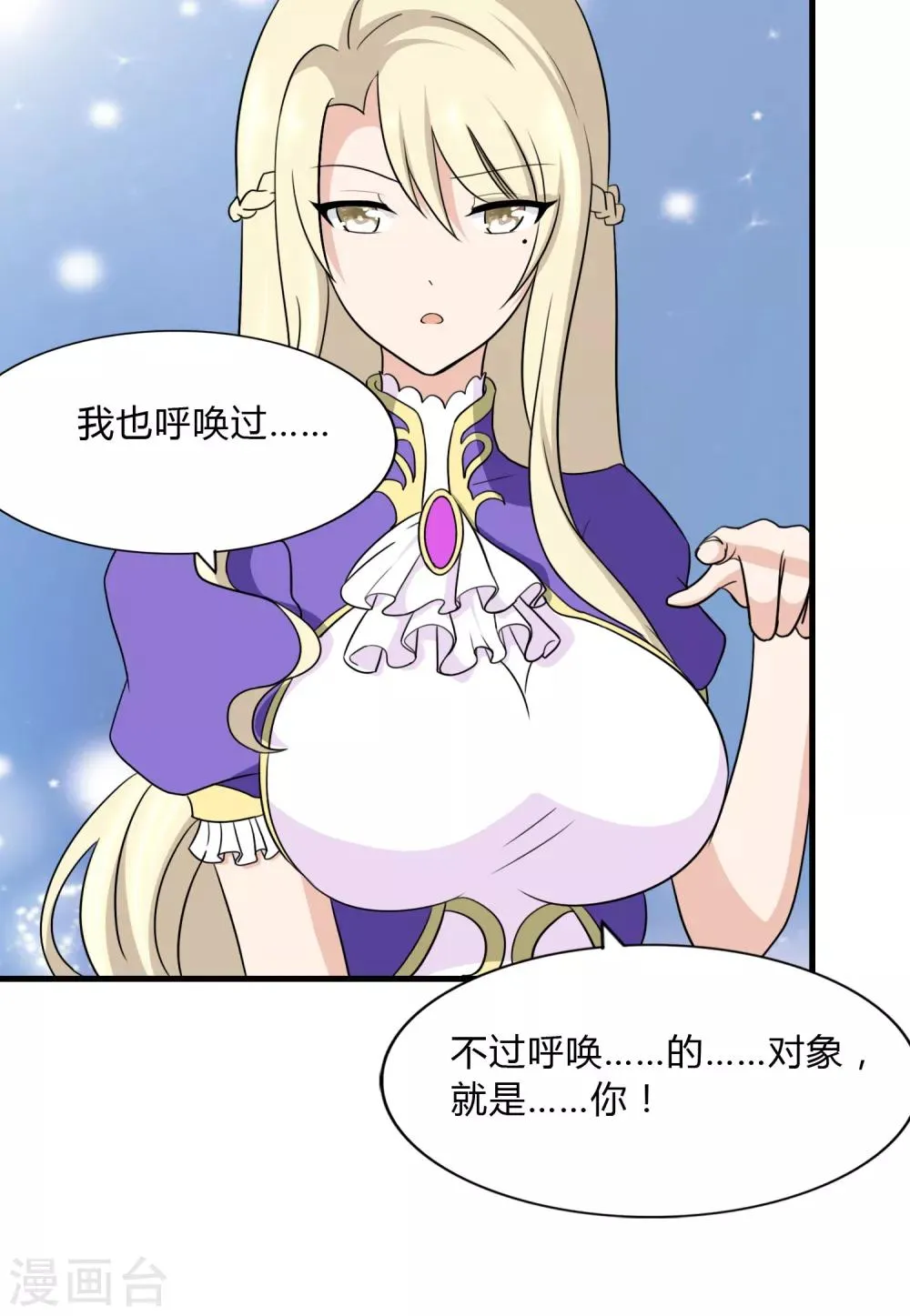  第148话 第39页