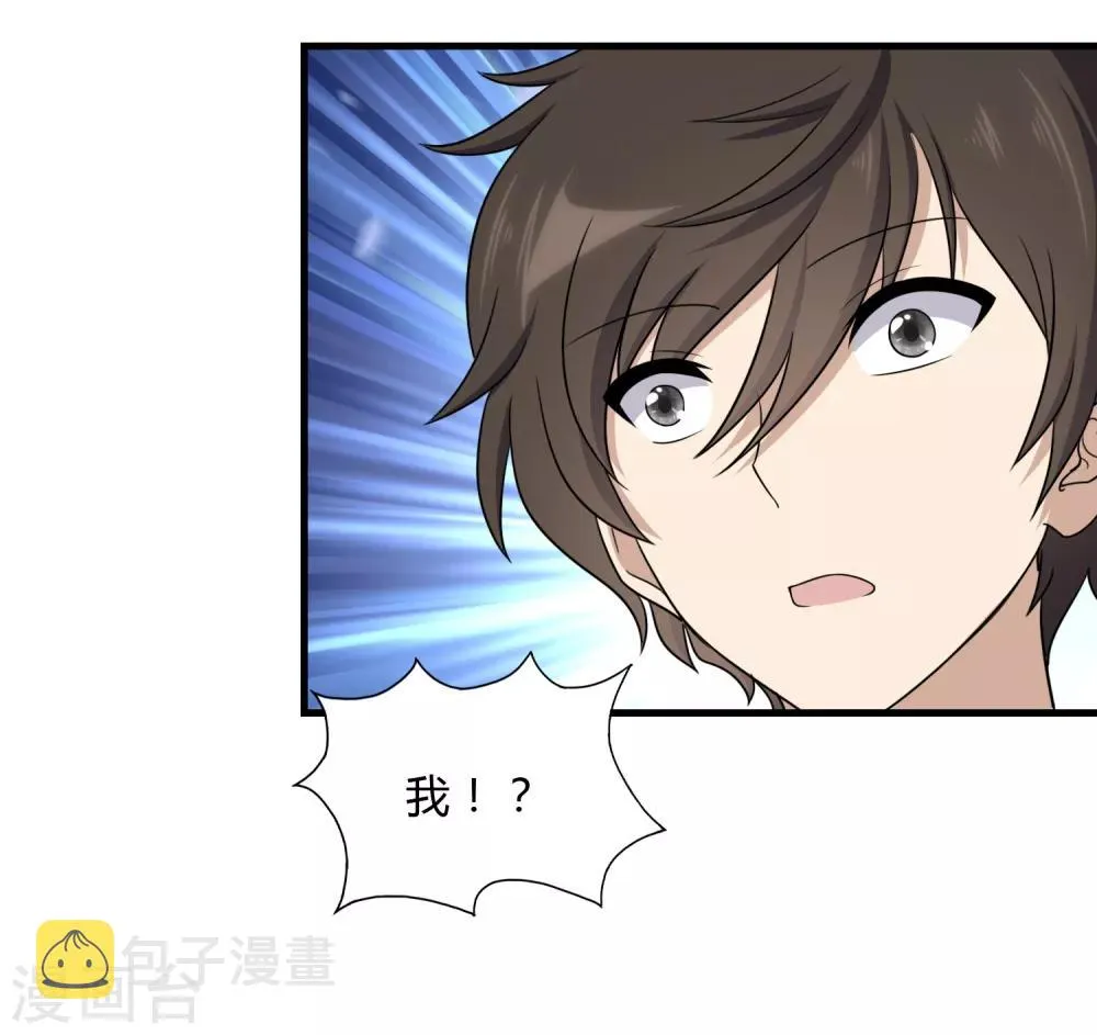  第148话 第40页
