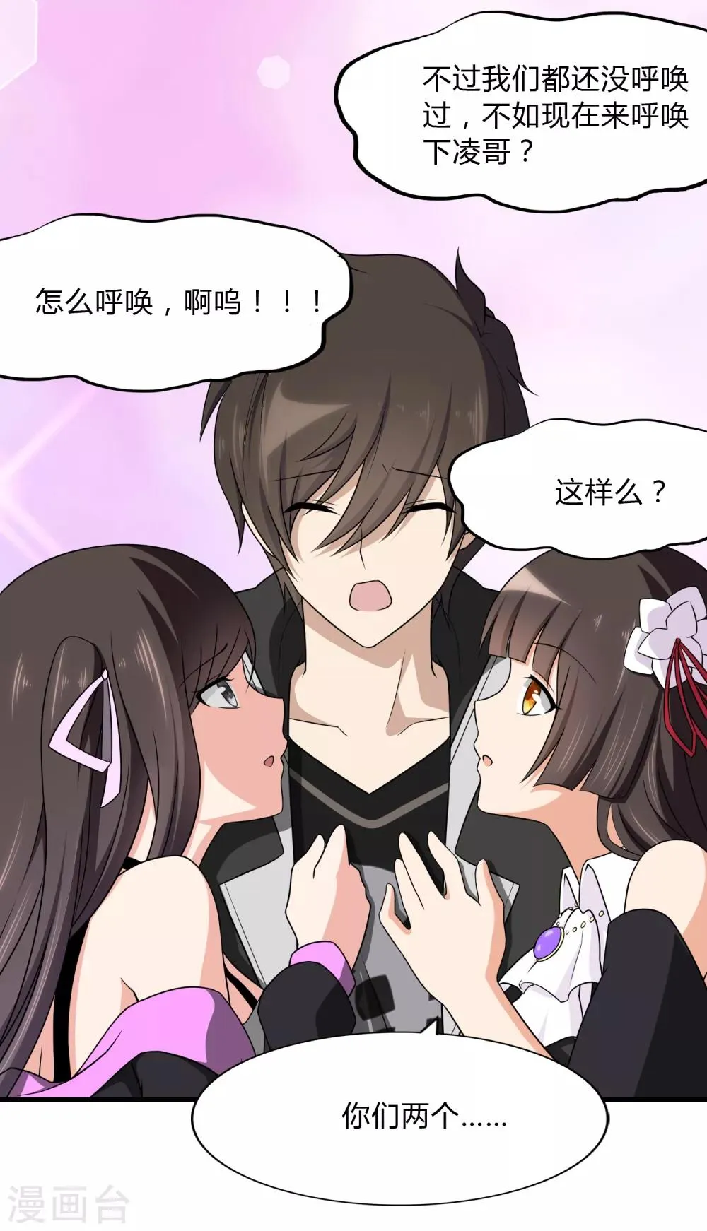  第148话 第43页